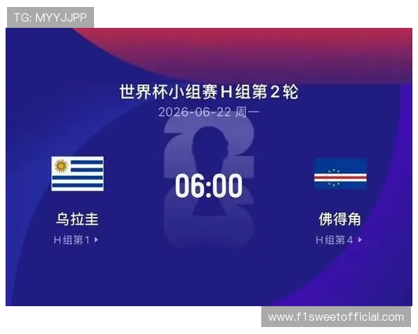 乌拉圭vs佛得角世界杯比赛定位球战术成功率及战术调整建议